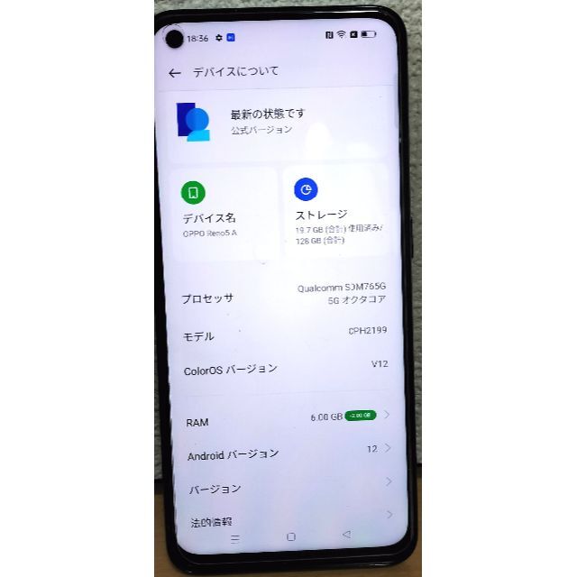 OPPO Reno5a 128GB SIMフリー