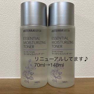 ドテラ(doTERRA)のドテラ　モイスチャライジングトナー　２本(化粧水/ローション)