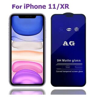 iphone11/XR ブルーライトカット マット アンチグレア ガラス(保護フィルム)