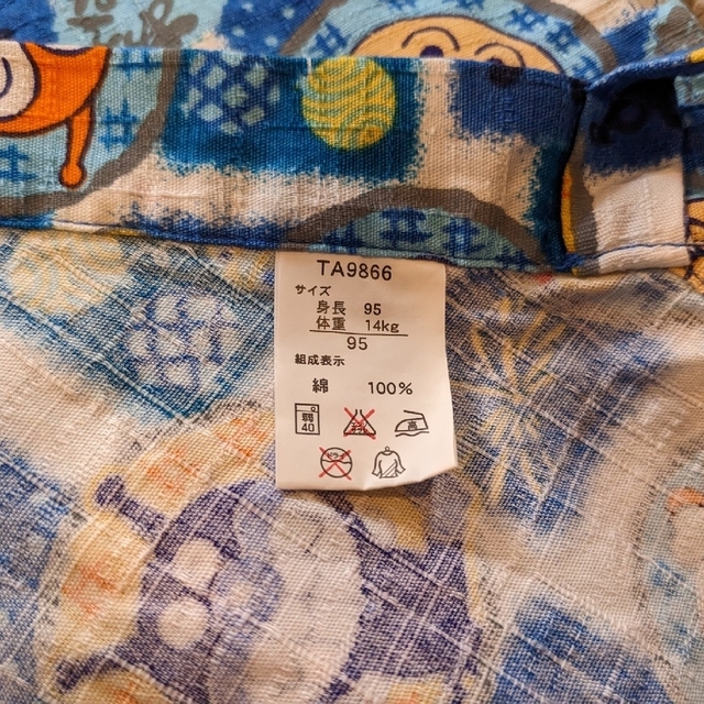 アンパンマン　甚平　95 キッズ/ベビー/マタニティのキッズ服男の子用(90cm~)(甚平/浴衣)の商品写真