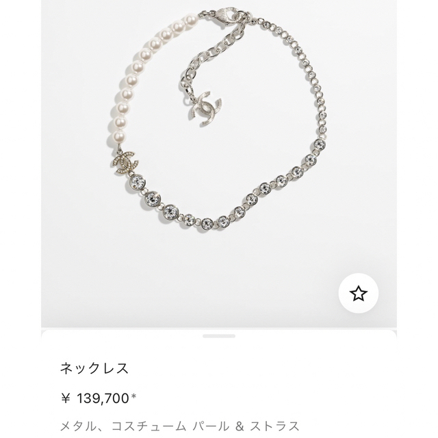 ????シャネル????ネックレス????新品未使用品✨税込定価以下????6/9までの出品❣️レディース