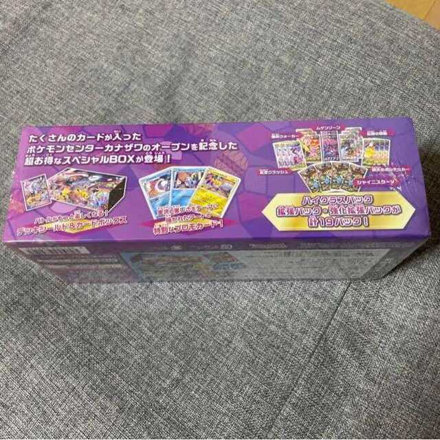 ポケモン - スペシャルBOX ポケモンセンターカナザワオープン記念 未