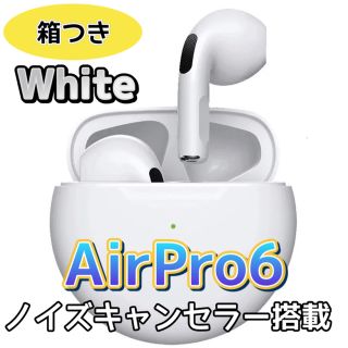 【最新モデル】AirPro6 Bluetoothワイヤレスイヤホン 箱あり(ヘッドフォン/イヤフォン)