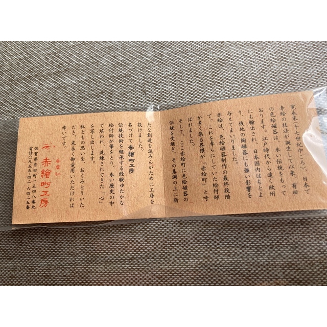 香蘭社　赤絵町工房　山茶花　銘々皿　5枚　小皿 7