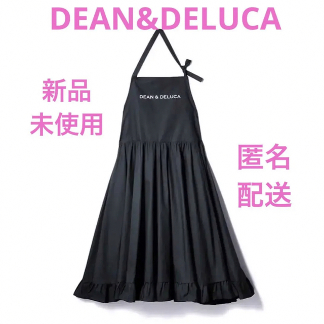 DEAN&DELUCA BEAMS COUTURE ギャザー エプロン ブラック