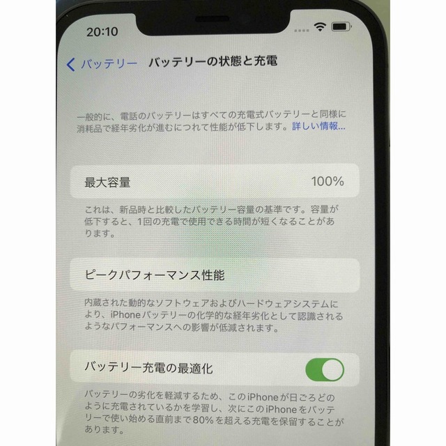 Apple  iPhone  iPhone 12 Pro Max 新品未使用