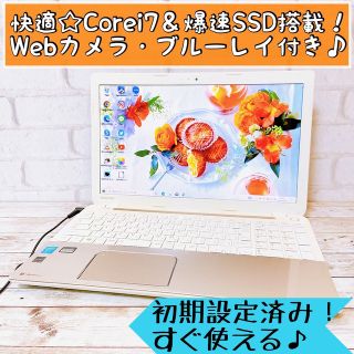 東芝 - 高性能‼Corei7&メモリ16GB/SSD✨カメラ&ブルーレイ/ノート