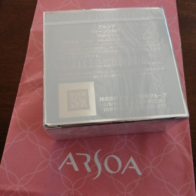ARSOA(アルソア)のアルソア クイーンシルバー 135g コスメ/美容のスキンケア/基礎化粧品(洗顔料)の商品写真