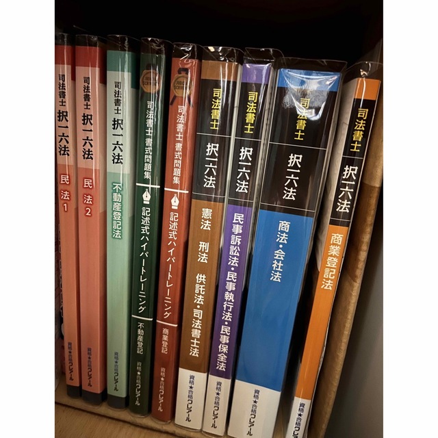 クレアール 司法書士 セット - 資格/検定