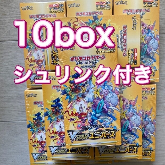 ☆大感謝セール】 ポケモン - シュリンクつき 10box vstarユニバース