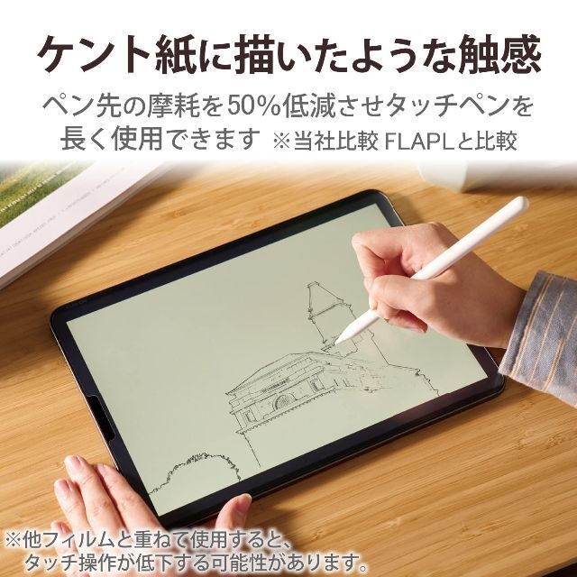 エレコム iPad Pro 11 第4/3/2/1世代 (2022/2021/2 3