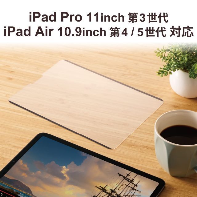 エレコム iPad Pro 11 第4/3/2/1世代 (2022/2021/2 7