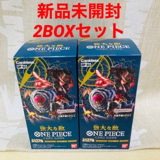 バンダイ(BANDAI)の【未開封】ワンピースカードゲーム 強大な敵 2BOXセット(Box/デッキ/パック)