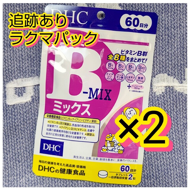 DHC ビタミンBミックス 60日 120粒