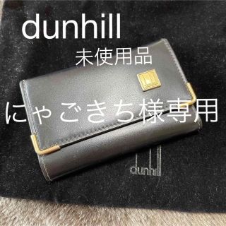 ダンヒル(Dunhill)の⭐︎さらにお値下げ⭐︎ dunhill レザーキーケース　未使用品(キーケース)