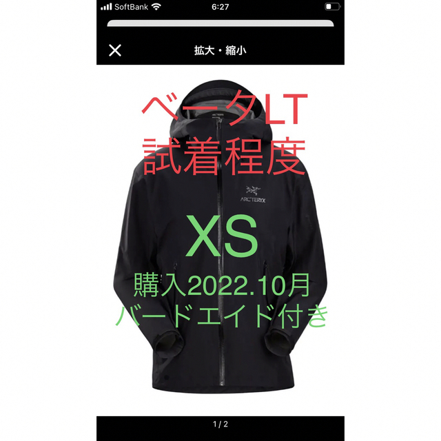 ギフト】 ベータLTジャケット アークテリクス - ARC'TERYX Beta jacket