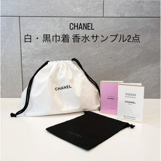 シャネル(CHANEL)のお得♪ CHANEL 白、黒巾着 オータンドゥル ココマドモアゼル 香水(香水(女性用))