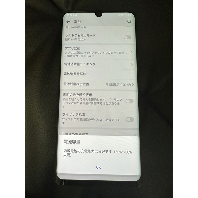 HUAWEI(ファーウェイ)のNTTdocomo HUAWEI P30 Pro HW-02L ブラック スマホ/家電/カメラのスマートフォン/携帯電話(スマートフォン本体)の商品写真