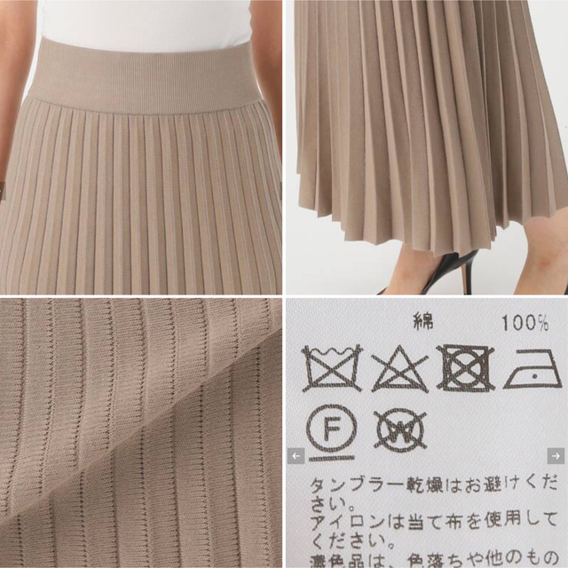 DeuxiemeClasse beauty pleated スカート38　美品