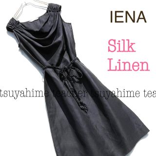 イエナ(IENA)の上質 シルク ドレープ  ワンピース リネン リボンベルト ふんわり 絹 麻(ひざ丈ワンピース)