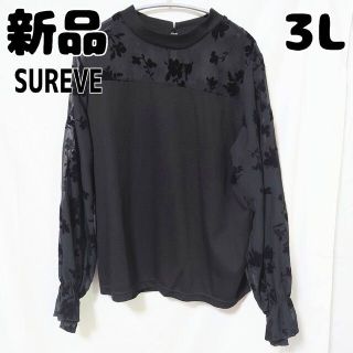 アベイル(Avail)の新品 未使用 アベイル 一部シアー フロッキー 長袖 ブラウス 3L ブラック(シャツ/ブラウス(長袖/七分))