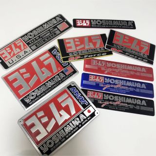 ヨシムラ YOSHIMURA 3Dステッカー アルミ耐熱 エンブレム 9枚の通販 by
