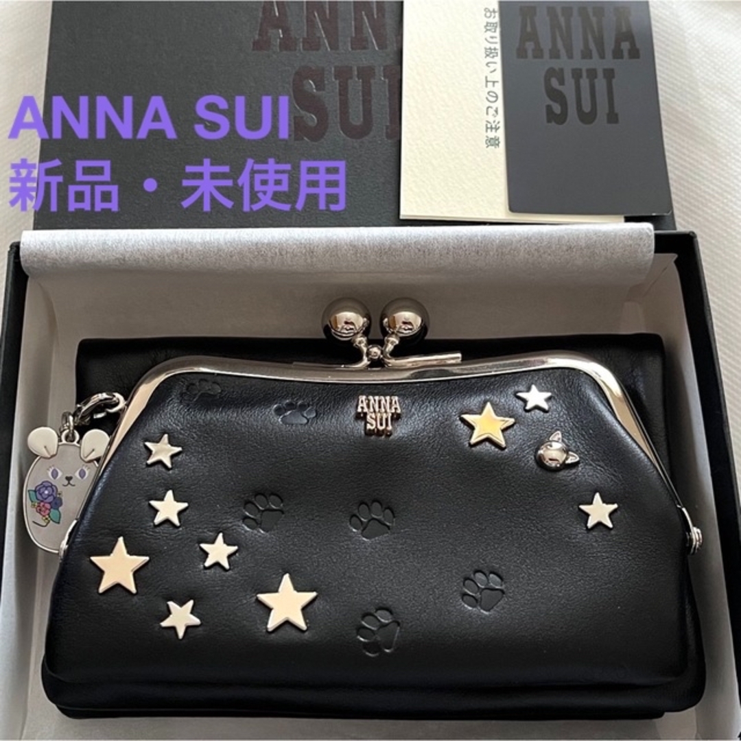 ANNA SUI - 【新品 未使用】アナスイ 財布 がま口 TITI&PIPI 猫&ネズミ