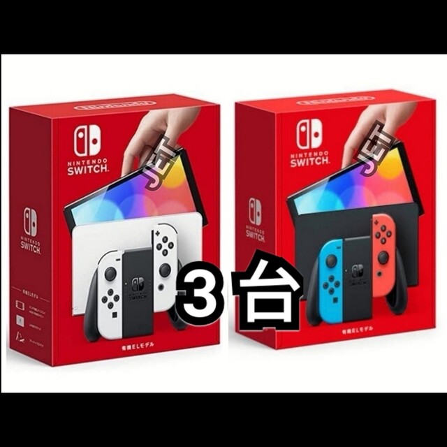 新品3台◇Nintendo Switch 本体 有機EL ホワイトネオンスイッチ印あり