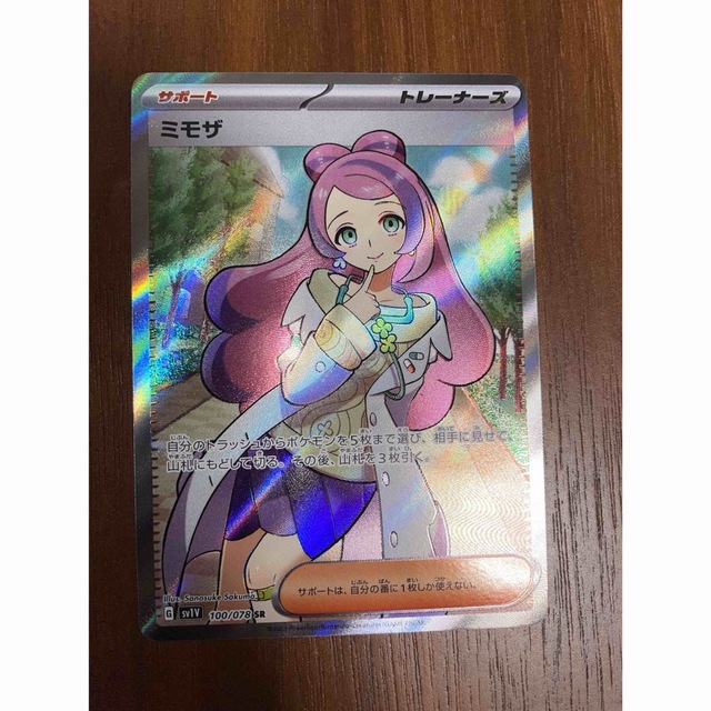 最安値 ポケモンカード sr バイオレット SR ミモザ ミモザsr SR 最安値 ポケモンカード sr バイオレット SR ミモザ ミモザsr SR