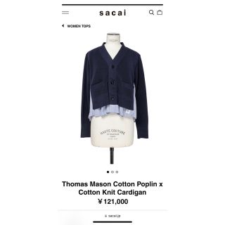 サカイ カーディガン(レディース)の通販 300点以上 | sacaiの
