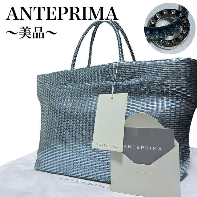 【極美品✨】アンテプリマ イントレッチオ ハンドバッグ リング スカイブルー