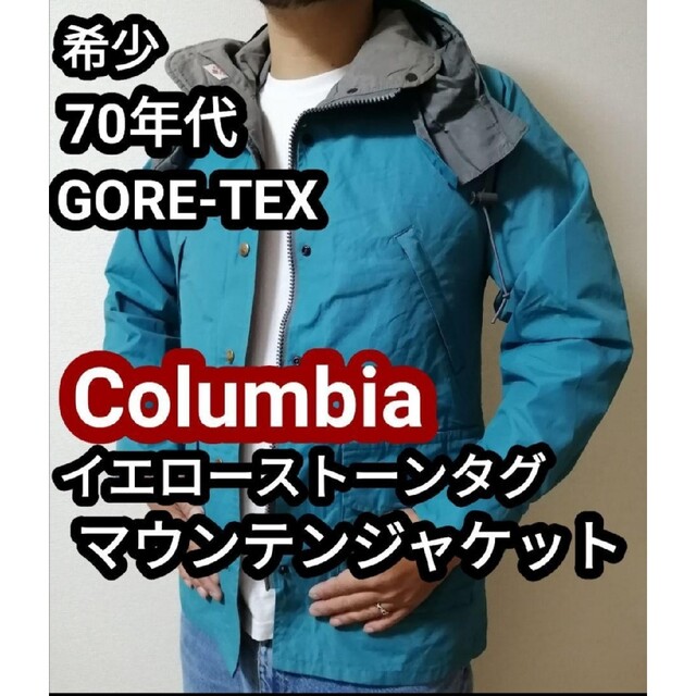 Columbia  コロンビア　撥水　マウンテン　ナイロンジャケット　青　水色