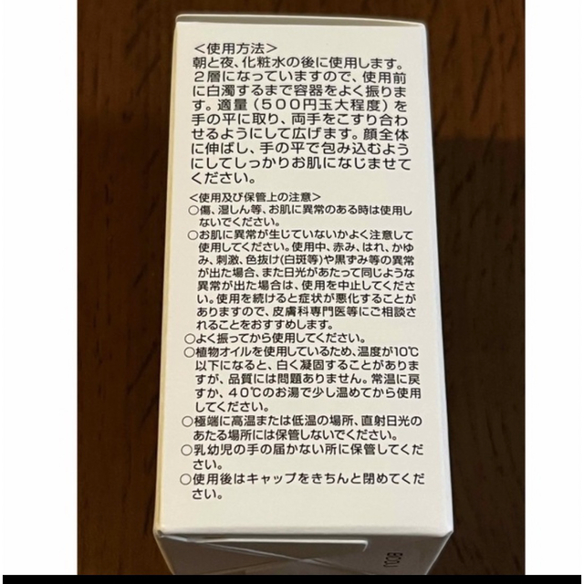coyori コヨリ 美容液オイル-月- コスメ/美容のスキンケア/基礎化粧品(美容液)の商品写真