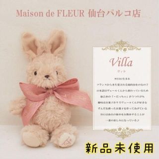 メゾンドフルール 女の子の通販 100点以上 | Maison de FLEURを買う