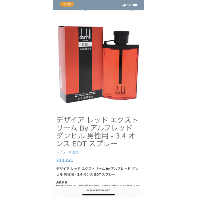 Dunhill(ダンヒル)のダンヒル　香水 コスメ/美容の香水(香水(男性用))の商品写真