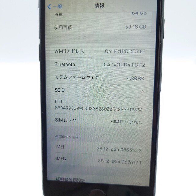 美品 ＳＳ級 iPhone SE2 SIMフリー　新品バッテリー　⑦