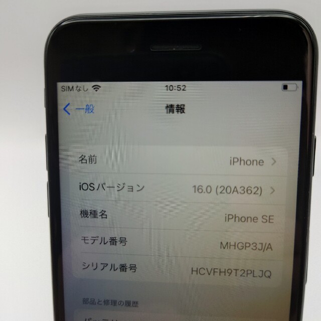 美品 ＳＳ級 iPhone SE2 SIMフリー　新品バッテリー　⑦