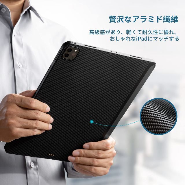 PITAKA 2022 2021 iPad Pro 12.9インチ