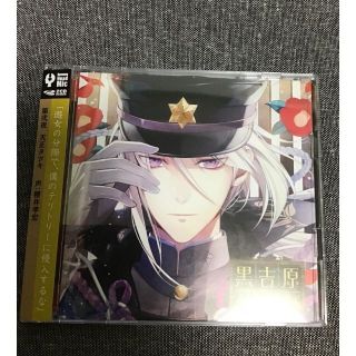 カレと床入りするCD 「黒吉原メランコリア」 第弐夜 天正タツキ 声:櫻井孝宏(CDブック)