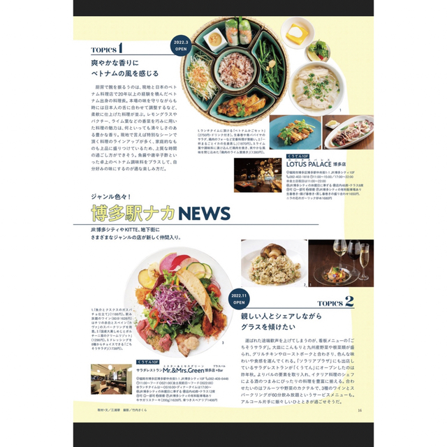 ソワニエ＋　5・6月号 エンタメ/ホビーの雑誌(料理/グルメ)の商品写真