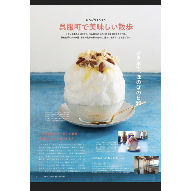 ソワニエ＋　5・6月号 エンタメ/ホビーの雑誌(料理/グルメ)の商品写真