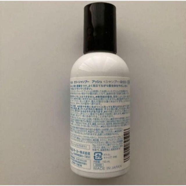 Hoyu(ホーユー)のホーユー ソマルカ カラーシャンプー アッシュ 150ml コスメ/美容のヘアケア/スタイリング(シャンプー)の商品写真