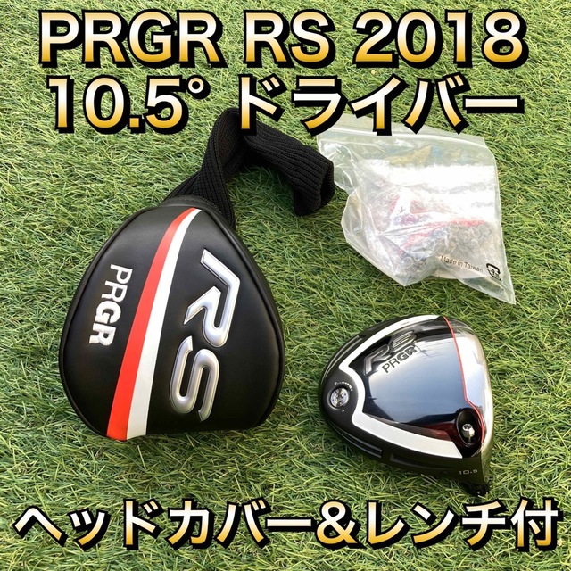 PRGR - PRGR RS 10.5 2018 ヘッドのみの通販 by JN☆プロフ確認's shop