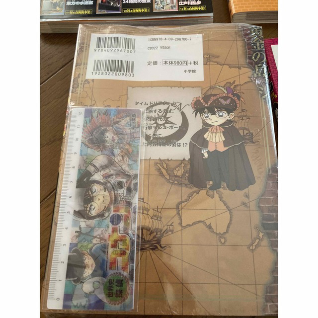 小学館(ショウガクカン)の定規付き名探偵コナン勉強系本7冊セット エンタメ/ホビーの漫画(少年漫画)の商品写真