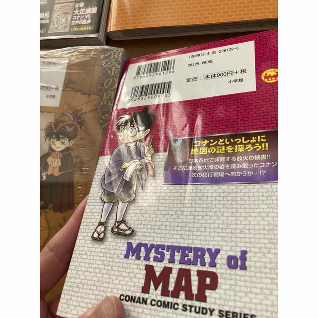 小学館(ショウガクカン)の定規付き名探偵コナン勉強系本7冊セット エンタメ/ホビーの漫画(少年漫画)の商品写真