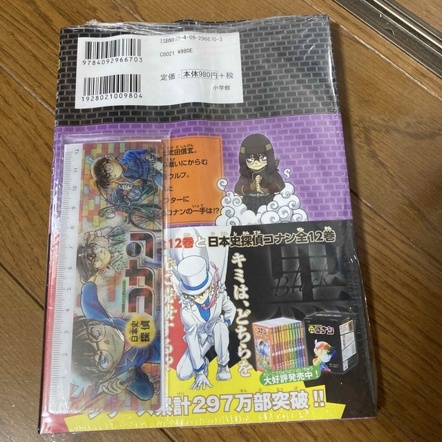 小学館(ショウガクカン)の定規付き名探偵コナン勉強系本7冊セット エンタメ/ホビーの漫画(少年漫画)の商品写真