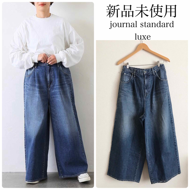 JOURNAL STANDARD - journal standard luxe 新品12.5OZ ワイド JOURNAL STANDARD - journal standard luxe 新品12.5OZ ワイド