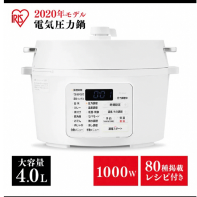 【未使用】電気圧力鍋 PC-MA4-Wアイリスオーヤマアイリスオーヤマ