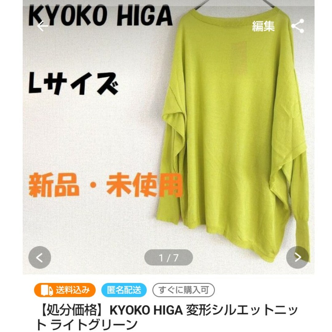 【セット】ふたくち ショルダーバッグ KYOKO HIGA ニット レディースのバッグ(ショルダーバッグ)の商品写真