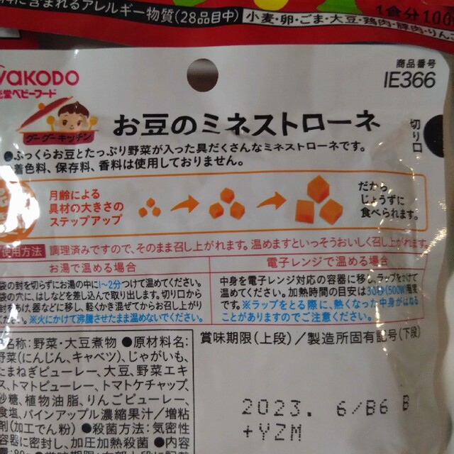 幼児食　レトルト　離乳食　ベビーフード キッズ/ベビー/マタニティの授乳/お食事用品(その他)の商品写真